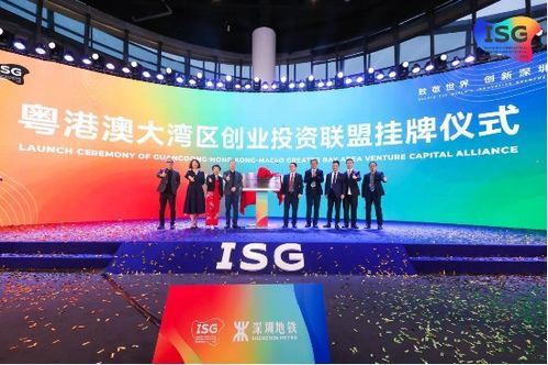 深圳國際創投節圓滿閉幕，粵港澳大灣區創業投資聯盟正式掛牌啟航